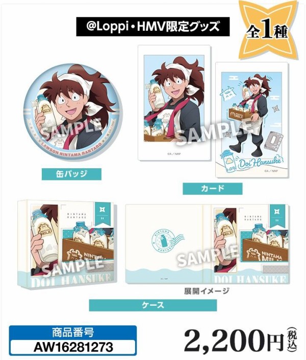 ローソン×劇場版「忍たま乱太郎」ドクタケ忍者隊最強の軍師 : アニメ