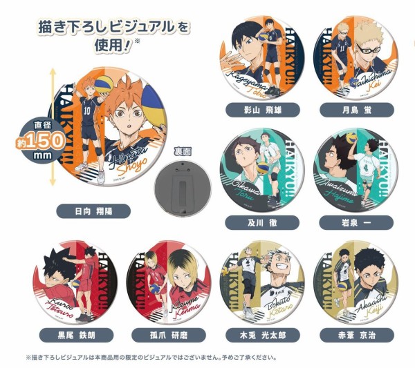 ハイキュー!! トレーディングBIG缶バッジ いただきます! 未開封 2BOX 楽天市場】ハイキュー!! トレーディングBIG缶バッジ いただき