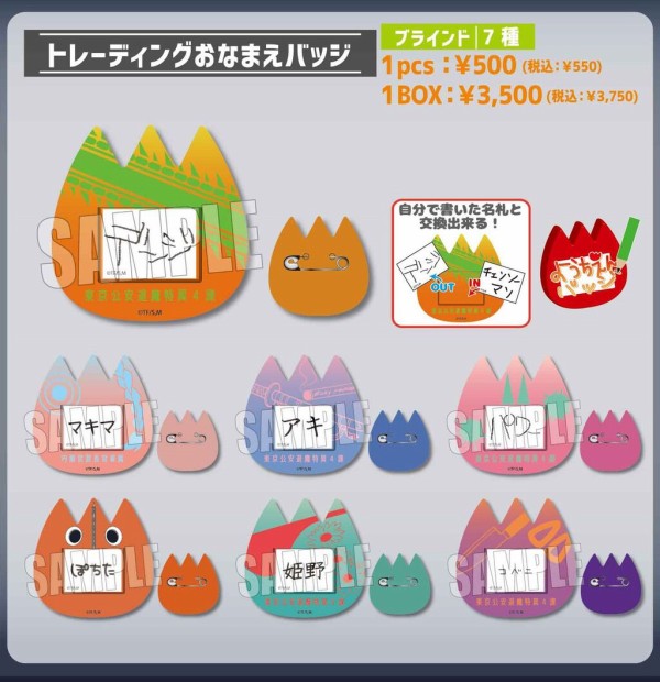 チェンソーマン ネームプレート アクリルバッジ バッチ 名札