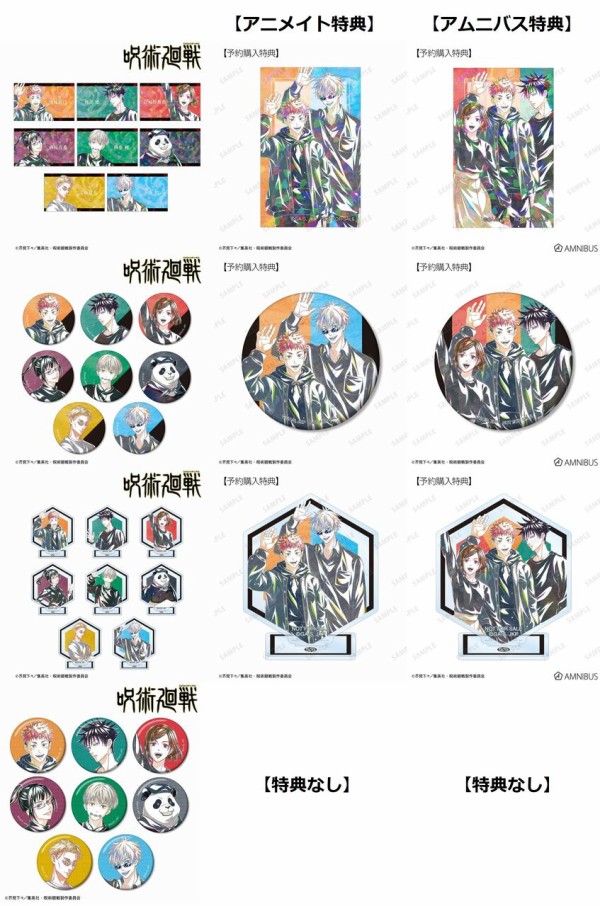 呪術廻戦　Ani-Art 第8弾　ポストカード　全9種類 コンプリートセット TVアニメ「呪術廻戦」 Ani-Art／懐玉・玉折 POP UP SHOP in
