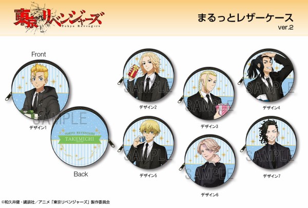 TVアニメ『東京リベンジャーズ』まるっとレザーケース Ver.2