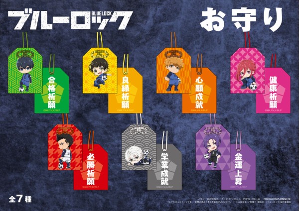 【ブルーロック】お守りステッカー ブルーロック お守り : アニメ＆漫画 グッズ情報