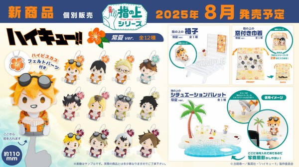 お茶 友 銀魂 駿河屋 - 神威 指の上シリーズ(マスコット) 「銀魂