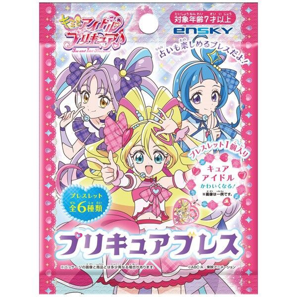 キミとアイドルプリキュア♪冊子10枚セット キミとアイドルプリキュア♪冊子10枚セット - メルカリ
