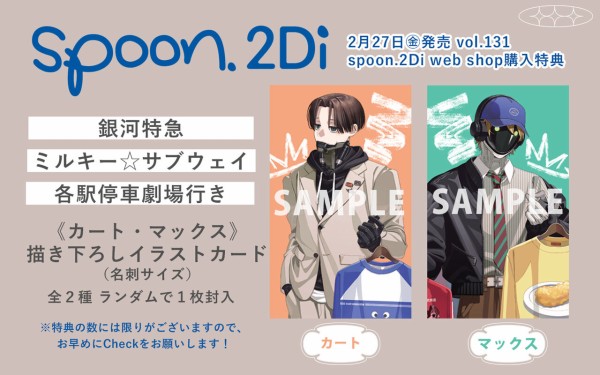 spoon.2Di vol.131【表紙：メダリスト 】 : アニメ＆漫画 グッズ情報
