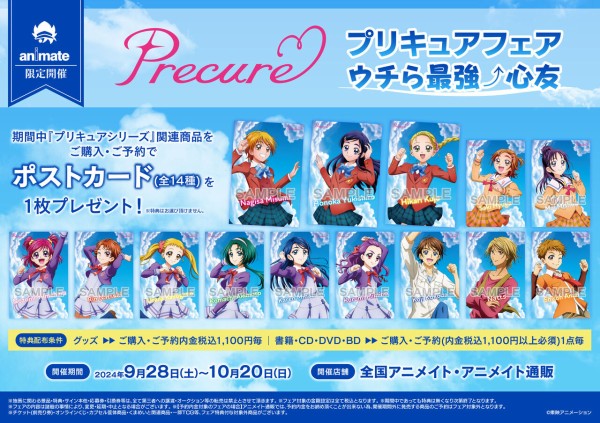 プリキュア アクリルスタンド : アニメ＆漫画 グッズ情報