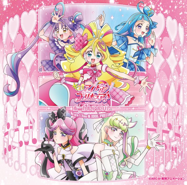 君の席 4本セット キミとアイドルプリキュア♪ カプセルラバーマスコット 紫雨