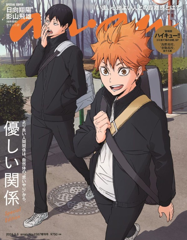 あんスタ アイナナ ハイキュー まとめ売り 原作、限定品あり Amazon.co.jp: ハイキュー!! 西谷夕 Ani Art 第2弾 特大アクリル