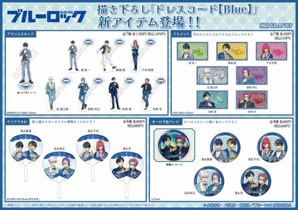 ブルーロック ドレスコード 限定 即完売品 アクリルスタンド 糸師冴 TVアニメ『ブルーロック』ドレスコードBlue : アニメ＆漫画 グッズ情報