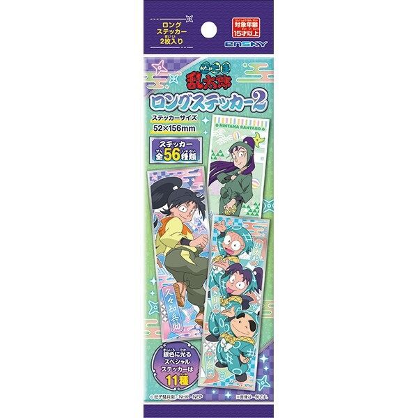 忍たま乱太郎 ロングステッカー2 : アニメ＆漫画 グッズ情報