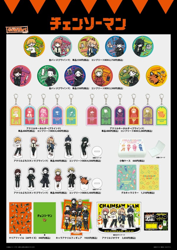 チェンソーマン アクリルキャラコレクション コンプリート 新品未使用品 全16種 チェンソーマン アクリルキャラコレクション 全16種 コンプリート