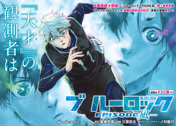 別冊 少年マガジン 2023年4月号 : アニメ＆漫画 グッズ情報