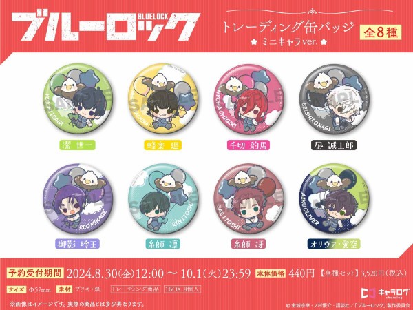 ブルーロック 凪誠士郎 ナポレオンジャケット鷹 缶バッジ ブルーロック トレーディング缶バッジ[ナポレオンジャケット×鷹