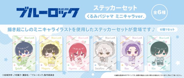 ブルーロック くるみパジャマ 蜂楽廻 ブルーロック ぷちふわぬいぐるみ くるみパジャマver. | TAPIOCA