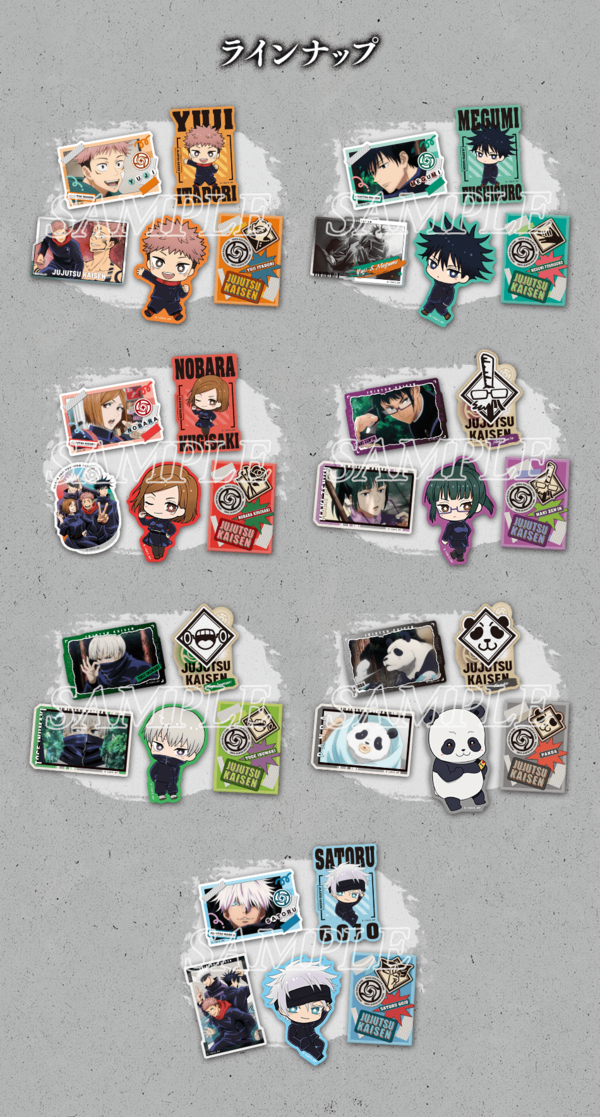 呪術廻戦 ダイカットステッカーセット2 : アニメ＆漫画 グッズ情報