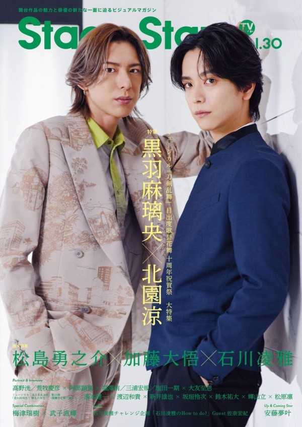 生写真(男性)⁄俳優 和みの湯 渡辺和貴 湯本健一 ブロマイド 湯本健一(立花