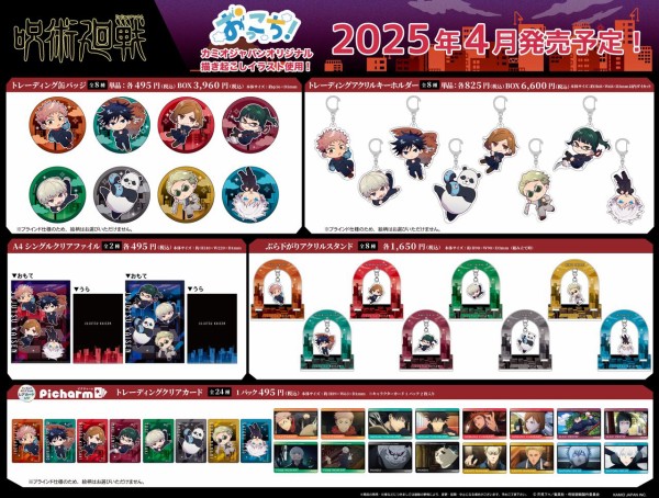 アニメグッズ　まとめ売り　ブルーロック　呪術廻戦　ハイキュー アニメグッズ まとめ売り 呪術廻戦 ブルーロックハイキュー 他