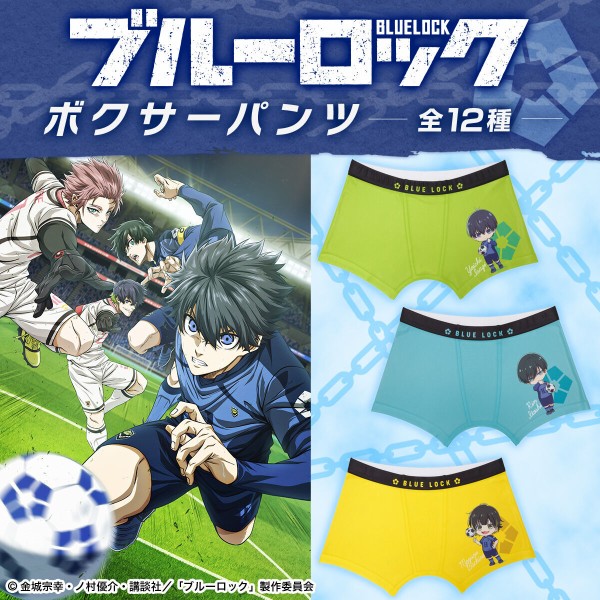 ブルーロック ボクサーパンツ（全12種） : アニメ＆漫画 グッズ情報