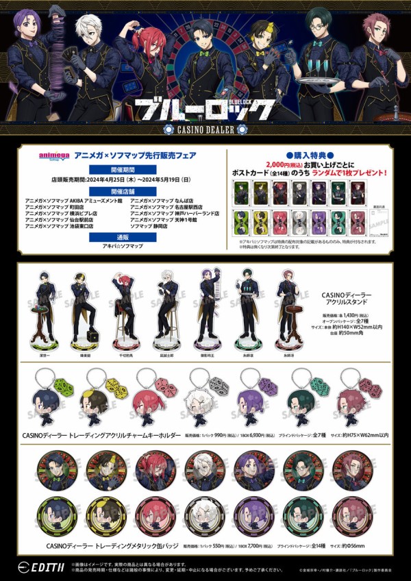 ブルーロック　凪誠士郎　casino カジノ　ディーラー　缶バッジ