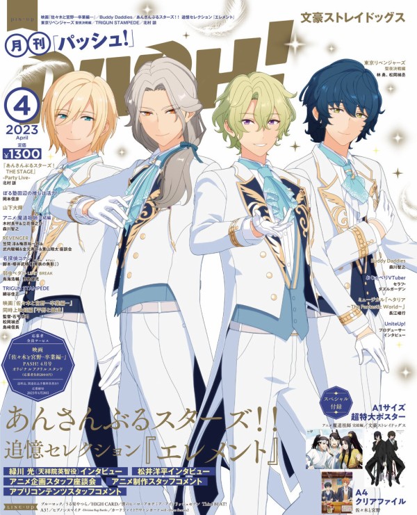 PASH！パッシュ！ 魔道祖師全サアクリルスタンド 魔道祖師 PASH