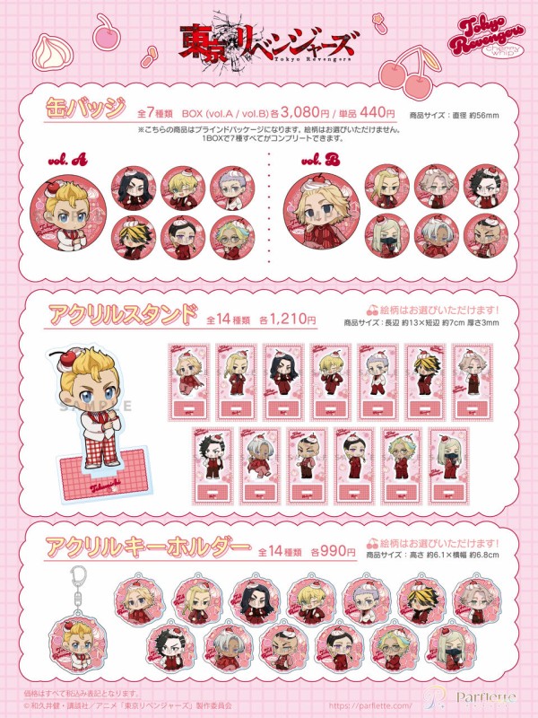 東京リベンジャーズ 東リベ てのりんずコレクション2 全10種 コンプセット