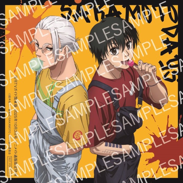 週刊TVガイド 関東版 2025年10/3号【アニメイト通販限定:「SAKAMOTO