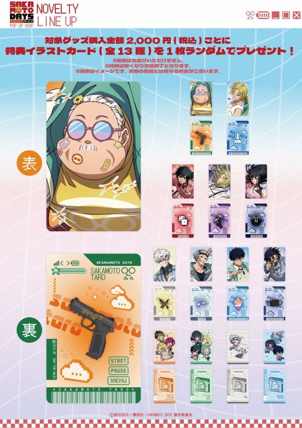 TVアニメ 「SAKAMOTO DAYS 」デコラver. POP UP SHOP 事後通販