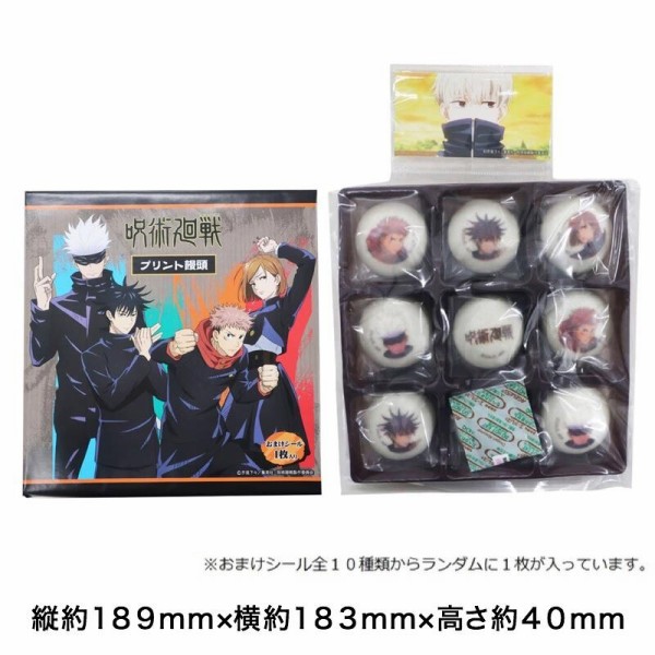 長登屋 呪術廻戦 プリント饅頭 : アニメ＆漫画 グッズ情報