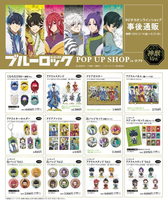 833,ワンピース　怪獣8号　ドラゴンクエスト ブルーロック TVアニメ「ブルーロック」 神獣ver. : アニメ＆漫画 グッズ情報