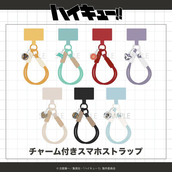 ハイキュー!! チャーム付きスマホストラップ : アニメ＆漫画 グッズ情報