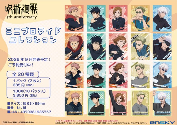 呪術廻戦 ジャンプショップ ミニブロマイド まとめ アニメ『呪術廻戦』5周年 ミニブロマイドコレクション : アニメ＆漫画