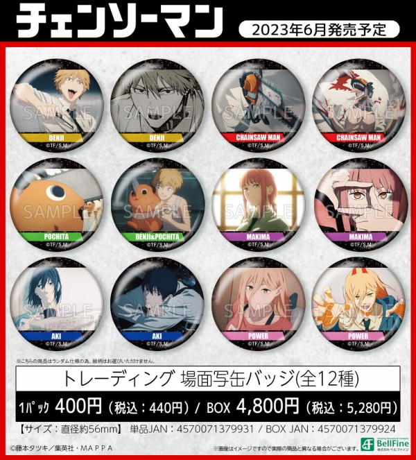 チェンソーマン EDトレーディングスクエア缶バッジ パワー 2点
