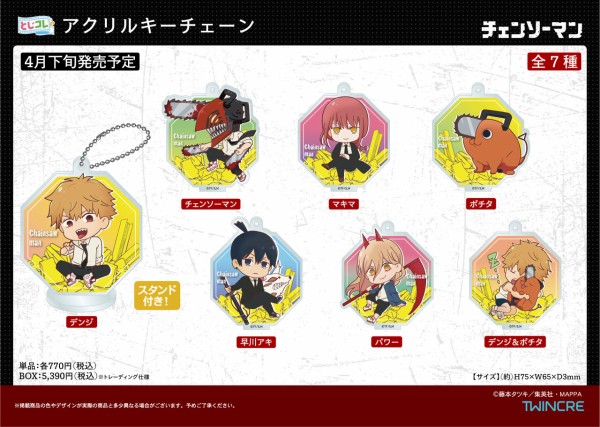 アニメグッズ まとめ売り 銀魂 チェンソーマン 東リベ