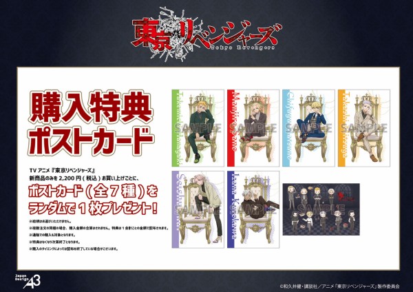 東京リベンジャーズ　オーダーメイドシューズ　アクリルカード　缶バッジ　黒川イザナ 東京リベンジャーズ eeoストア オーダーメードシューズ 缶バッチ