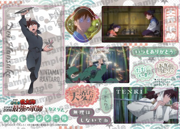 ちゃお 2025年7月号 : アニメ＆漫画 グッズ情報