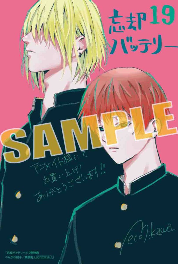 忘却バッテリー コミック 1-19巻セット (集英社) |本 | 通販