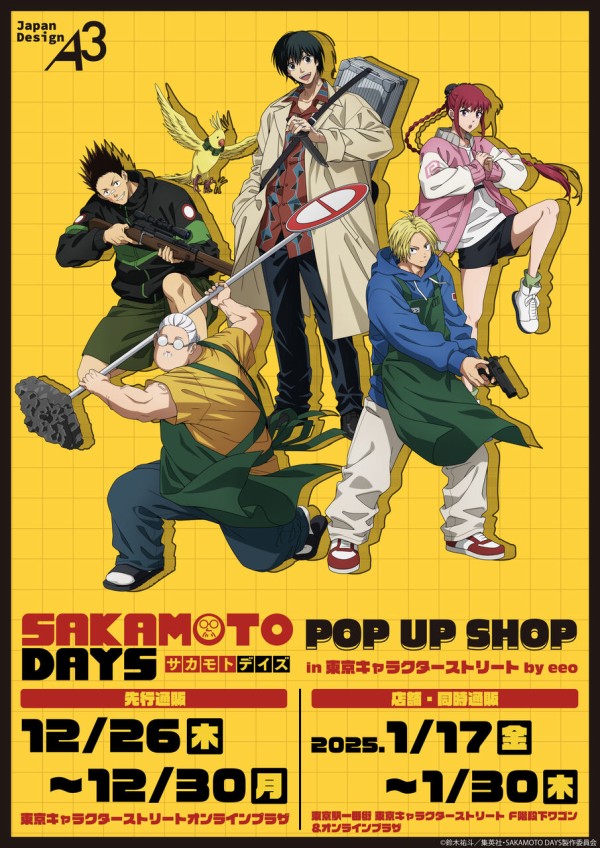 中華のおせち贈り物 TVアニメ「SAKAMOTO 東京キャラクター in SHOP UP DAYS」POP ピンズ・ピンバッジ・缶バッジ