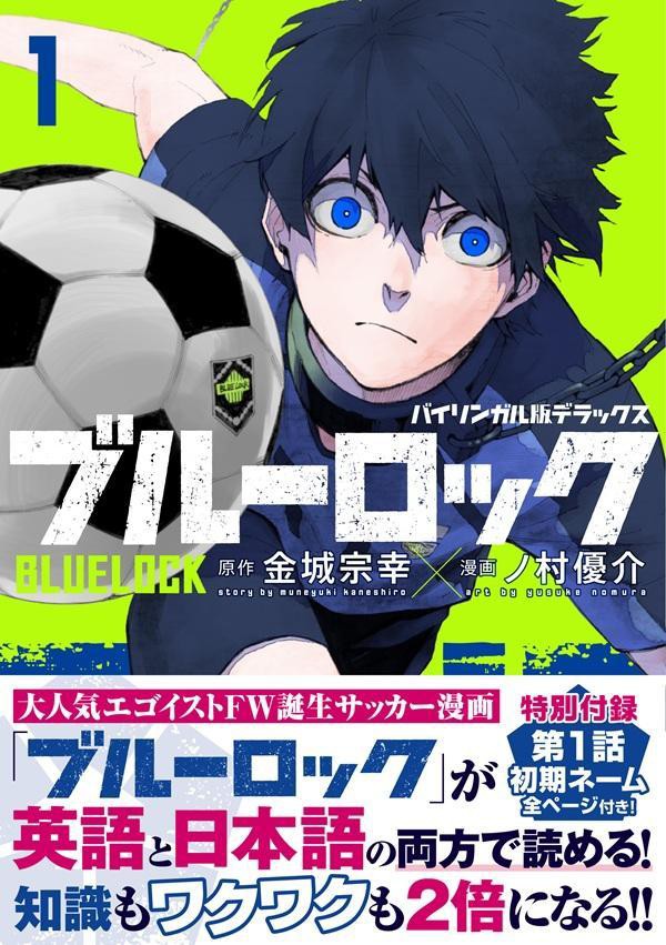 ブルーロック 1〜25巻 ブルーロック(25) (少年マガジンKC) | 金城 宗幸, ノ村 優介 |本