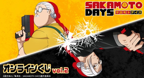 TVアニメ『SAKAMOTO DAYS』 オンラインくじ vol.2 : アニメ＆漫画
