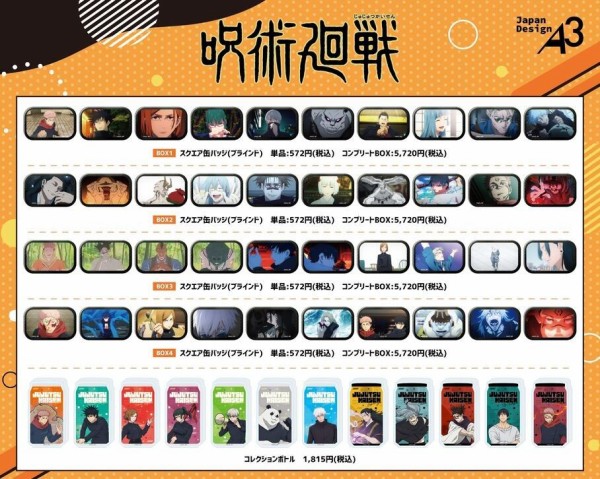 呪術廻戦 渋谷事変フェア ヨドバシカメラ 缶バッジ ミニキャラ 五条悟 TVアニメ「呪術廻戦」(ミニキャライラスト) 渋谷事変フェア in