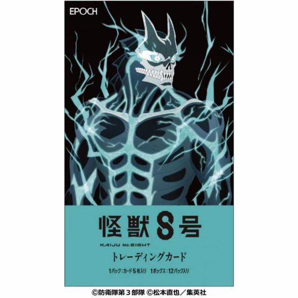 EPOCH アニメ 怪獣8号 トレーディングカード : アニメ＆漫画 グッズ情報