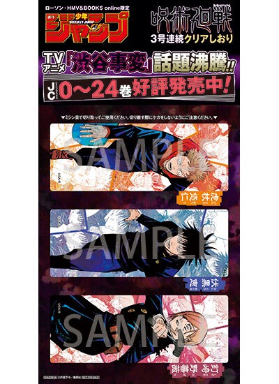週刊少年ジャンプ 2023年12月11日号(52号) : アニメ＆漫画 グッズ情報