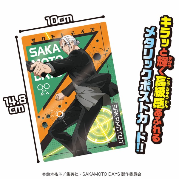 SAKAMOTO DAYS メタポス ガム : アニメ＆漫画 グッズ情報