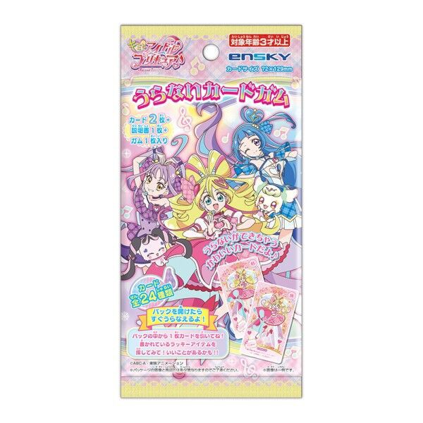 キミとアイドルプリキュア♪ うらないカードガム : アニメ＆漫画