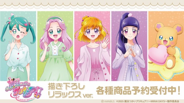 魔法つかいプリキュア!! 購入特典 全巻収納BOX ビックカメラ 描き下ろし 魔法つかいプリキュア!! 購入特典 全巻収納BOX ビックカメラ