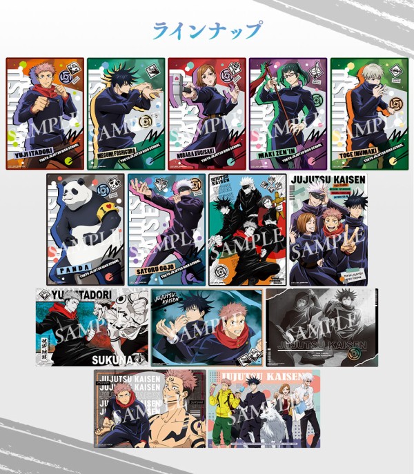 呪術廻戦 クリアビジュアルポスター4 : アニメ＆漫画 グッズ情報