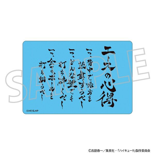 ハイキュー!! マグネット : アニメ＆漫画 グッズ情報
