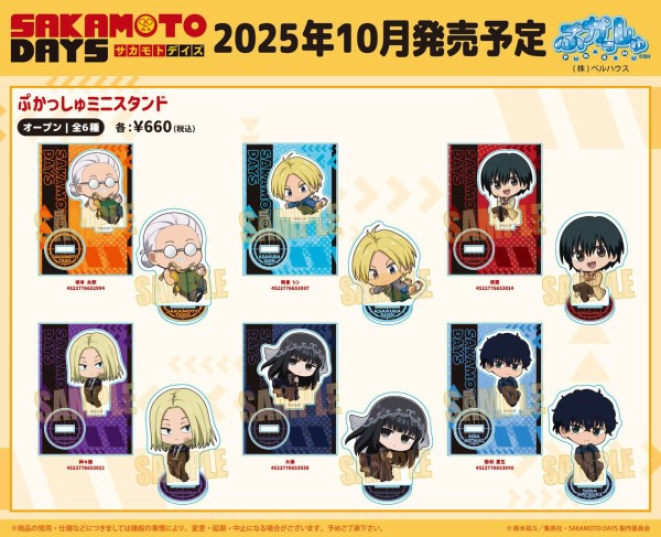 アニメグッズ　呪術廻戦　sakamoto days ハイキュー　ナルト SAKAMOTO DAYS ぷかっしゅ : アニメ＆漫画 グッズ情報