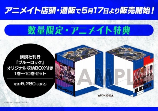 金城宗幸ブルーロック　漫画セット1〜20 オリジナル収納BOX2個セット付き　おまけ付き