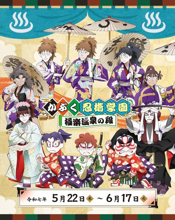 ❶①忍たま乱太郎 極楽湯 オリジナル和紙風ステッカー 第2弾 全13種コンプ ❶①忍たま乱太郎 極楽湯 オリジナル和紙風ステッカー 第2弾 全13